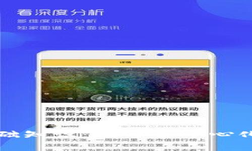 区块链的基础知识：揭开去中心化的神秘面纱