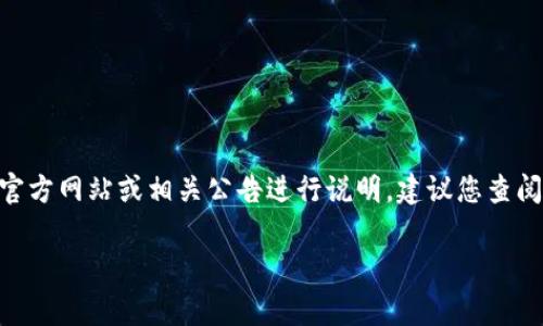 关于“Tokenim 2.0”是否收费的问题，目前我没有确切的信息。一般情况下，具体的收费政策和版本发布信息往往会通过官方网站或相关公告进行说明。建议您查阅Tokenim的官方网站或其社交媒体平台，以获取最新的收费政策和版本信息。若有需要，也可以直接联系Tokenim的客服。

如果您需要进一步的信息或帮助，欢迎随时问我！
