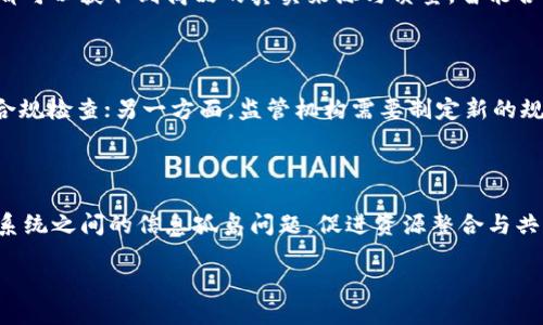 区块链的任务是什么？探索去中心化的未来

guaijianci区块链, 去中心化, 数字货币/guanjianci

区块链技术自从比特币诞生以来，逐渐成为现代科技和金融领域的重要基础。虽然最初它仅限于支撑数字货币，但其潜能远不止此。区块链的任务可以被广泛解读，包括但不限于提供透明速率、增强安全性、实现去中心化与信任等。本文将深入探讨区块链技术的任务与意义，探讨其在不同领域潜在的应用场景。

一、区块链的基本概念

区块链是一种分布式数据库技术，它通过去中心化的方式记录和存储数据。每一个区块包含了一系列交易数据，这些区块按照时间序列相连，形成一个链状结构。每一次交易都被验证并记录在网络的多个节点上，从而确保信息的不可篡改和透明。区块链的核心特性包括去中心化、一致性、透明性和安全性。

二、区块链的任务

区块链的主要任务可以概括为以下几个方面：

1. **去中心化**: 在传统的系统中，通常需要一个中心化的机构来处理和验证交易。而在区块链中，交易由网络中的每个节点共同验证，从根本上消除了单点故障的风险，推动了去中心化的理念。

2. **数据透明性**: 区块链上的所有交易都是公开的，任何用户都可以查看，这就大大增加了系统的透明度。比如，在金融领域，客户可以实时查看账户的所有交易。

3. **增强安全性**: 由于区块链采用了密码学技术，并且每一个区块都与前一个区块相连，意味着想要修改历史记录将需要极高的计算能力，这使得篡改数据几乎不可能。

4. **自动化与智能合约**: 区块链技术可以与智能合约结合使用，使得合约的执行自动化。有了智能合约，一旦满足特定条件，合约就会自动执行，减少了人为干预和提升了效率。

三、区块链在金融领域的影响

区块链在金融领域的应用最为广泛，尤其是在数字货币的推广与普及上。以比特币为代表的加密货币依靠区块链技术为基础，提供了去中心化的支付方式，挑战了传统的银行系统。区块链在金融领域的任务不仅限于创建新型货币，还包括：为跨境支付提供更低的交易费用，简化过程提升效率；防范金融欺诈，为透明的交易提供保障。

四、区块链在合约管理和供应链管理中的应用

区块链的智能合约特性能够有效合约管理。通过将合约信息记录于区块链，任何一方都无法擅自修改合约内容，从而保护了各方的利益。在供应链管理中，区块链可以用来追踪商品的流通路径，确保商品的来源和质量，避免假冒伪劣产品的出现。

五、考虑的相关问题

以下是关于区块链技术的四个可能相关的问题及其探讨：

问题一：区块链技术如何有效解决传统系统中的信任问题？

区块链技术的去中心化特性使得不再依赖于单一权威机构来进行交易的验证，而是通过网络中各参与节点共同维护系统的完整性。每一次交易都经历多方验证后记录在链上，所有参与者都有权访问相同的信息，这在很大程度上提升了系统内的信任度。再者，区块链的不可篡改性意味着，一旦信息上链，便无法被更改。通过这种方式，区块链技术不仅重构了信任的基础，还降低了由于信任缺失所带来的风险。

问题二：区块链在电子商务领域的应用前景如何？

电子商务领域存在大量的中介及信任问题，区块链能够为其提供高效、安全的解决方案。利用区块链，商家可以直接与消费者进行交易，减少了中介费用。同时，通过区块链追踪商品流通，每个消费者都可以获取到商品的真实来源与质量。智能合约的应用可以确保交易双方的权益，自动执行合约条件，提升交易效率。通过降低交易成本和提升透明度，区块链在电子商务领域有着广阔的前景。

问题三：区块链技术如何应对监管合规的问题？

随着区块链技术的兴起，监管机构也逐渐认识到其带来的挑战与机遇。由于区块链的去中心化特性，如何监管和合规成为了一个重要问题。一方面，区块链的透明性和可追踪性有助于监管机构进行合规检查；另一方面，监管机构需要制定新的规则以适应这一技术的发展。在未来，区块链与监管合规之间需要建立一种动态的、可适应的关系，以确保技术的健康发展，同时不妨碍其潜力的发挥。

问题四：区块链的未来发展趋势是什么？

区块链作为一项颠覆性技术，其未来发展趋势值得期待。首先，区块链技术将继续向行业应用扩展，特别在金融、房地产、医疗等领域的落地应用将愈发明显。其次，跨链技术的发展将解决不同区块链系统之间的信息孤岛问题，促进资源整合与共享。另外，随着技术的成熟，区块链的性能和可扩展性将不断提升，支持更多的交易和应用场景。最后，生态系统的构建也将愈加完整，更多的参与者将加入到区块链的世界中，推动这一技术的主流化。

区块链不仅仅是一项技术，更是一场关于信任、透明与共享经济的革命。在未来，随着社会对数字化、去中心化需求的不断增加，区块链技术将会在各行各业展现更大的潜力和价值。