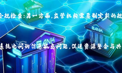 区块链的任务是什么？探索去中心化的未来

guaijianci区块链, 去中心化, 数字货币/guanjianci

区块链技术自从比特币诞生以来，逐渐成为现代科技和金融领域的重要基础。虽然最初它仅限于支撑数字货币，但其潜能远不止此。区块链的任务可以被广泛解读，包括但不限于提供透明速率、增强安全性、实现去中心化与信任等。本文将深入探讨区块链技术的任务与意义，探讨其在不同领域潜在的应用场景。

一、区块链的基本概念

区块链是一种分布式数据库技术，它通过去中心化的方式记录和存储数据。每一个区块包含了一系列交易数据，这些区块按照时间序列相连，形成一个链状结构。每一次交易都被验证并记录在网络的多个节点上，从而确保信息的不可篡改和透明。区块链的核心特性包括去中心化、一致性、透明性和安全性。

二、区块链的任务

区块链的主要任务可以概括为以下几个方面：

1. **去中心化**: 在传统的系统中，通常需要一个中心化的机构来处理和验证交易。而在区块链中，交易由网络中的每个节点共同验证，从根本上消除了单点故障的风险，推动了去中心化的理念。

2. **数据透明性**: 区块链上的所有交易都是公开的，任何用户都可以查看，这就大大增加了系统的透明度。比如，在金融领域，客户可以实时查看账户的所有交易。

3. **增强安全性**: 由于区块链采用了密码学技术，并且每一个区块都与前一个区块相连，意味着想要修改历史记录将需要极高的计算能力，这使得篡改数据几乎不可能。

4. **自动化与智能合约**: 区块链技术可以与智能合约结合使用，使得合约的执行自动化。有了智能合约，一旦满足特定条件，合约就会自动执行，减少了人为干预和提升了效率。

三、区块链在金融领域的影响

区块链在金融领域的应用最为广泛，尤其是在数字货币的推广与普及上。以比特币为代表的加密货币依靠区块链技术为基础，提供了去中心化的支付方式，挑战了传统的银行系统。区块链在金融领域的任务不仅限于创建新型货币，还包括：为跨境支付提供更低的交易费用，简化过程提升效率；防范金融欺诈，为透明的交易提供保障。

四、区块链在合约管理和供应链管理中的应用

区块链的智能合约特性能够有效合约管理。通过将合约信息记录于区块链，任何一方都无法擅自修改合约内容，从而保护了各方的利益。在供应链管理中，区块链可以用来追踪商品的流通路径，确保商品的来源和质量，避免假冒伪劣产品的出现。

五、考虑的相关问题

以下是关于区块链技术的四个可能相关的问题及其探讨：

问题一：区块链技术如何有效解决传统系统中的信任问题？

区块链技术的去中心化特性使得不再依赖于单一权威机构来进行交易的验证，而是通过网络中各参与节点共同维护系统的完整性。每一次交易都经历多方验证后记录在链上，所有参与者都有权访问相同的信息，这在很大程度上提升了系统内的信任度。再者，区块链的不可篡改性意味着，一旦信息上链，便无法被更改。通过这种方式，区块链技术不仅重构了信任的基础，还降低了由于信任缺失所带来的风险。

问题二：区块链在电子商务领域的应用前景如何？

电子商务领域存在大量的中介及信任问题，区块链能够为其提供高效、安全的解决方案。利用区块链，商家可以直接与消费者进行交易，减少了中介费用。同时，通过区块链追踪商品流通，每个消费者都可以获取到商品的真实来源与质量。智能合约的应用可以确保交易双方的权益，自动执行合约条件，提升交易效率。通过降低交易成本和提升透明度，区块链在电子商务领域有着广阔的前景。

问题三：区块链技术如何应对监管合规的问题？

随着区块链技术的兴起，监管机构也逐渐认识到其带来的挑战与机遇。由于区块链的去中心化特性，如何监管和合规成为了一个重要问题。一方面，区块链的透明性和可追踪性有助于监管机构进行合规检查；另一方面，监管机构需要制定新的规则以适应这一技术的发展。在未来，区块链与监管合规之间需要建立一种动态的、可适应的关系，以确保技术的健康发展，同时不妨碍其潜力的发挥。

问题四：区块链的未来发展趋势是什么？

区块链作为一项颠覆性技术，其未来发展趋势值得期待。首先，区块链技术将继续向行业应用扩展，特别在金融、房地产、医疗等领域的落地应用将愈发明显。其次，跨链技术的发展将解决不同区块链系统之间的信息孤岛问题，促进资源整合与共享。另外，随着技术的成熟，区块链的性能和可扩展性将不断提升，支持更多的交易和应用场景。最后，生态系统的构建也将愈加完整，更多的参与者将加入到区块链的世界中，推动这一技术的主流化。

区块链不仅仅是一项技术，更是一场关于信任、透明与共享经济的革命。在未来，随着社会对数字化、去中心化需求的不断增加，区块链技术将会在各行各业展现更大的潜力和价值。
