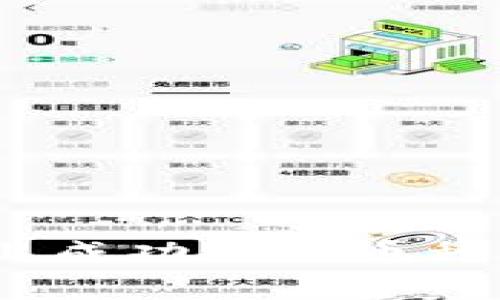 如何在Tokenim平台上成功添加币种：常见问题与解决方案