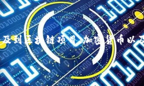 关于“tokenim会不会清退中国用户”这一问题，涉及到区块链项目、加密货币以及相关法规的复杂性。以下是对此问题的详细分析。

### Tokenim将如何处理中国用户的未来？