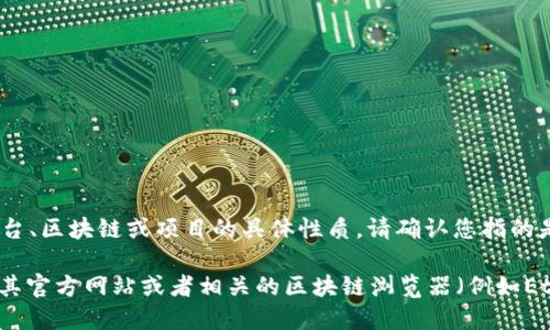 关于“tokenim”的具体地址或信息，可能取决于许多因素，包括它所涉及的平台、区块链或项目的具体性质。请确认您指的是哪个特定的“tokenim”项目或相关地址。

如果您在寻找某种特定的代币或项目的智能合约地址，通常这些信息可以在其官方网站或者相关的区块链浏览器（例如Etherscan）上找到。您也可以提供更多的信息或背景，以便我能更好地帮助您。