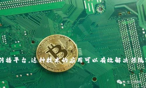 区块链字幕版（Blockchain Subtitle）是一个创新的概念，旨在利用区块链技术提供更为安全、可靠和去中心化的字幕制作和传播平台。这种技术的应用可以有效解决传统字幕制作面临的一些问题，例如版权纠纷、数据篡改、信息透明和追溯等问题。以下是围绕“区块链字幕版”进行深入探讨的内容。

区块链字幕版：安全、透明的字幕制作新纪元