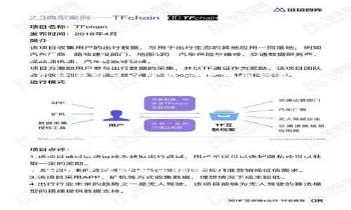 Tokenim与DApp的关系：共生的生态系统
Tokenim, DApp, 区块链/guanjianci

引言
随着区块链技术的快速发展，Tokenim和DApp（去中心化应用程序）成为了数字资产和智能合约领域中的两个重要概念。Tokenim指的是在区块链网络上创建和管理的数字资产，而DApp则是利用这些资产和智能合约进行操作的应用程序。本文将深入探讨Tokenim与DApp之间的关系，揭示它们是如何相互依存以及共同推动区块链生态系统的演变。

Tokenim的基本概念
Tokenim是指在特定区块链网络上发行的数字资产，其功能和特性由相应的智能合约定义。Tokenim可以表示多种形式的价值，例如货币、资产、权益等，这使得它们在金融、供应链等多个领域都具有广泛的应用潜力。Tokenim的创建通常是通过某种形式的首次代币发行（ICO）或代币生成事件（TGE）进行的，开发者会在区块链上发布智能合约，规定Tokenim的基本属性如总量、分配、交易规则等。
在以太坊等公链上，Tokenim被广泛应用于各种项目，尤其是金融领域，推动了去中心化金融（DeFi）的发展。Tokenim不仅仅是一种数字资产，它还可以作为DApp的核心组成部分，帮助DApp实现其功能。

DApp的定义与特点
DApp，即去中心化应用程序，指的是在区块链网络上运行的应用程序，通常由智能合约和前端用户界面组成。与传统应用相比，DApp没有中心化的管理机构，数据和业务逻辑都存储在区块链上，实现了数据的不可篡改和透明性。
DApp的主要特点包括：
ul
    listrong去中心化：/strong没有单一控制者，用户自主掌握数据。/li
    listrong透明性：/strong所有交易和逻辑都记录在区块链上，任何人都可以查看。/li
    listrong安全性：/strong由于数据存储在分布式网络中，DApp更难以受到攻击。/li
    listrong激励机制：/strong通过Tokenim的引入，DApp能够创造经济激励机制，鼓励用户参与。/li
/ul
DApp可以在多个场景中应用，如游戏、金融交易、社交平台等。例如，DeFi应用通过Tokenim实现借贷、交易等功能，为用户提供了新的金融服务。

Tokenim与DApp的相互作用
Tokenim与DApp之间的关系可谓是密不可分。Tokenim是DApp能否运作的基础，而DApp则赋予Tokenim具体的应用场景和价值。
首先，Tokenim为DApp提供了内在价值。无论是支付、奖励还是交易，Tokenim都是DApp中不可或缺的组成部分。DApp通过智能合约操作Tokenim，实现各种金融和社交功能，例如用户通过Tokenim进行交易、质押和投票等。
其次，DApp为Tokenim赋予了可操作性和使用场景。用户不单纯持有Tokenim，而是通过DApp与之互动，参与到实际的经济活动中。例如，在一个去中心化交易所（DEX）中，用户可以使用Tokenim进行交易，Tokenim在这个过程中实现了价值的流通。
最后，Tokenim和DApp的互动也推动了整个区块链生态系统的健康发展。随着DApp的不断增加，更多的用户和开发者涌入区块链世界，形成一个良性的循环，促进了Tokenim的使用和价值提升。

问题一：Tokenim与DApp的结合会对传统行业产生怎样的影响？
Tokenim与DApp的结合对传统行业的影响主要体现在业务模式的变革、创新的商业机会以及风险管理的提高等方面。

首先，Tokenim的应用使得传统行业能够实现数字化与去中心化。例如，供应链管理通过使用Tokenim追踪产品的来源和流转，极大提高了透明度和可信度。同时，利用DApp，供应链中的各方能够实时共享信息，减少了信息不对称，降低了交易成本。

其次，Tokenim与DApp的结合催生了新型的商业模式。传统行业中的中介角色逐渐被去中心化的智能合约所取代，企业可以直接与消费者进行交易，从而提高效率。比如，在房地产行业，DApp可以帮助买卖双方直接通过智能合约完成交易，省去中介费用。

最后，Tokenim与DApp的结合能够提高风险管理能力。通过区块链的不可篡改性，DApp可以为传统行业提供真实的数据记录，帮助企业更好地应对风险和合规问题。以金融行业为例，DApp可以记录每一笔交易，提供完整的审计轨迹，降低合规风险。

问题二：在构建DApp时，如何有效地选择和设计Tokenim？
构建DApp时选择和设计Tokenim是确保DApp成功的重要步骤。首先，开发者需要明确Tokenim的目的和功能。

Tokenim的设计应与DApp的整体目标相匹配。例如，如果DApp的目标是建立一个去中心化的社交平台，Tokenim可以用作奖励机制，鼓励用户参与内容创作。其次，Tokenim的发行总量、分配机制和流动性都需经过仔细设计。发行总量要合理，分配机制应当公平，以吸引用户参与。

在技术层面，开发者需要选择合适的区块链平台进行Tokenim的发行。以太坊作为最早的智能合约平台，其ERC-20和ERC-721标准广泛适用于各种Tokenim的设计。同时，新兴的区块链平台如Binance Smart Chain和Polygon也提供了更低的交易成本和更高的可扩展性。

最后，充分考虑Tokenim的安全性至关重要。智能合约代码的安全性直接影响Tokenim的价值，开发团队需要对智能合约进行全面的审计和测试，以识别和修复潜在的漏洞。

问题三：在用户角度，Tokenim如何提升DApp的用户体验？
从用户角度来看，Tokenim在提升DApp用户体验方面扮演着多个角色，其关键在于提供经济激励、简化流程以及增强信任度。

经济激励是Tokenim最直接的影响。通过为用户提供Tokenim作为参与DApp的奖励，用户更愿意使用这些应用。比如，许多DeFi平台会为提供流动性的用户发放Tokenim，这不仅使得用户有动力参与，同时也增加了平台的活跃度。

Tokenim也能简化用户的交互流程。借助Tokenim，用户可以轻松完成交易和支付，省去了传统金融应用中的繁琐步骤，如身份验证和长时间的审批过程。例如，在DApp中，用户仅需几秒钟就可以完成一次代币交易，而不需要经历传统银行的等待。

增强信任度也是不可忽视的方面。Tokenim的分布式账本功能让用户对交易过程有更多的信任。所有的交易都记录在区块链上，任何人都可以随时查询，这极大减少了人为操控和欺诈的可能性，提高了用户的安全感。

问题四：未来Tokenim与DApp的发展趋势将会如何？
展望未来，Tokenim与DApp的发展趋势将趋向于融合与智能化。在不断变化的市场环境下，Tokenim的设计和应用将越来越多样化。

首先，Tokenim将越来越多地融入到现实世界的应用中。随着法律法规的完善和用户认知的提高，Tokenim的应用场景将不断扩展，比如在房地产、艺术品、版权等领域的应用案例将逐渐增多。

其次，DApp将向更智能化的方向发展。基于人工智能（AI）与区块链的结合，未来的DApp将具备更高的自主决策和适应能力。例如，DApp可以根据历史数据分析用户行为，更加个性化地推荐最适合用户的Tokenim或服务，从而提高用户的黏性。

最后，跨链技术也会促进Tokenim和DApp的协作。随着区块链生态系统的多样性，跨链技术的应用将使得不同区块链之间的Tokenim能够实现互通，不同的DApp可共享资源，极大提升用户体验和市场活力。

结论
总而言之，Tokenim与DApp之间的关系显得格外重要。二者共同构筑了一个相互依赖的生态系统，为区块链技术的真实应用提供了基础。随着技术的不断进步，Tokenim与DApp的结合将定会在未来开辟新的疆域，推动各行业的数字化转型与创新进程。在这个过程中，开发者、用户和投资者都将在这场变革中找到属于自己的机遇。