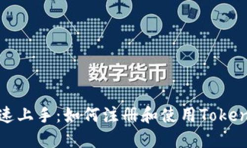 快速上手：如何注册和使用Tokenim