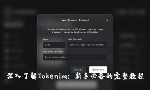 深入了解Tokenim: 新手必备的完整教程
