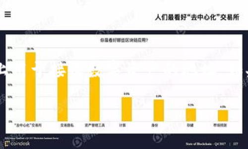 在加密货币领域，