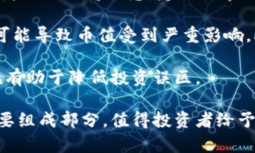 区块链通缩币是什么意思

区块链通缩币是指在设计上具有通缩特性的加密货币。通缩性质使得这些货币的供应量会随着时间的推移逐渐减少，从而导致其价值有可能上升。这种特性通常通过固定的最大供应量、实施销毁机制或通过降低奖励激励等方式实现。这种设计意在打破传统货币可能因过度发行导致贬值的机制，创立一个更稳定的价值存储工具。

以下是对区块链通缩币的详细分析，包括其意义、特性、市场表现、潜在问题等。

通缩币的定义与特性
通缩币是一种加密货币，通常设定了一个有限的供应量。例如，比特币的最大供应量为2100万枚。这意味着一旦所有比特币被挖掘出来，就不会再产生新的比特币，未来的供应量会限制在这个上限。通缩设置的直接后果是随着需求的增加，币值有可能上升。从理论上讲，通缩币的价值会因为稀缺性以及持有需求的增加而增加。

除了固定供应量，通缩币还会通过其他机制来增强通缩特性。例如，某些项目会定期“销毁”部分代币，减少流通中的货币数量。此外，通缩币的奖励机制也可能随着时间减小，类似于比特币的减半（halving）事件。每次减半后，矿工获得的奖励将减少，这也意味着新矿币进入市场的速度将减慢，从而增加了稀缺性。

通缩币的市场表现
通缩币在加密货币市场上的表现往往取决于多个因素，包括市场需求、持有者的信心以及整体宏观经济环境。然而，许多通缩币在推出初期都会吸引投资者的关注，因为它们承诺如股票一样的升值潜力。

例如，比特币的早期阶段显现出显著的价值增长，部分原因就是其通缩特性使得投资者预期未来的增值空间。而其他一些新兴的通缩币如链家币、恒定币等也在受到市场关注，它们通过不同的机制来确保其通缩特性，有些还结合了地区经济或特定需求，以增强其独特性和附加值。

通缩币的优势和劣势
一方面，通缩币具有一定的优势，主要体现在投资潜力和防御性上。因为有限的供应量使得这些代币在需求增加时容易升值。此外，通缩币为投资者提供了长期持有的逻辑，这种逻辑源于人们对未来价值上升的期待。

然而，通缩币也存在一些劣势。最大的问题在于，其价值并不总能如预期般上升，尤其是在市场需求不足或其他竞争币种兴起的情况下，可能导致币价下跌。另外，部分通缩币可能面临流动性不足的问题，投资者无法在需要时快速转售资产。

如何评估通缩币的价值
当评估通缩币的价值时，有多个因素需要考虑。首先是项目的基础技术和团队背景，开发团队的实力和信誉直接关系到币种的长期发展潜力。其次，市场需求也是至关重要，应关注该币是否具有实际应用，否则即便通缩性强也可能缺乏支撑其稳定增长的基础。

另外，社区的支持度和参与度也不能忽视，一个健全的社区能够提升项目的知名度和影响力。在评估时，还应考量竞争态势，观察市场上是否存在更具优势或相似功能的币种，避免因市场竞争导致的价值降低。

常见问题与解答

问题一：通缩币的机制如何影响同类币种的价值？
通缩币的机制会对同类币种的价值产生重要影响。首先，若某一通缩币实施了极其有效的销毁机制，它将前所未有地增强其稀缺性。例如，若一个项目设定将每个季度销毁一定比例的代币，未来的供应量将减少，这自然而然地会推高需求，从而提升币值。

反之，如果同类币种没有类似的通缩机制，且其供给持续增加，将导致市场上流通的币种价值持续下降。除此之外，投资者在选择投资何种通缩币时也会考虑其通缩机制的有效性，如果该币种的通缩策略被证明有效、透明，投资者可能选择更倾向于投资于该币种。

问题二：通缩币在市场动荡时表现如何？
市场动荡时，通缩币的表现常常会受到多重因素的影响。一方面，通缩币的稀缺性可能在一定程度上对其价格有支持作用。尤其是在经济不确定性加剧、传统金融市场波动时，投资者更倾向于寻求保值资产，通缩币可能因此获得关注。但另一方面，市场情绪低迷也可能导致投资者急于变现，卖压加大，进而影响价格。

以比特币为例，在经历市场剧烈波动和崩盘时，虽然其长期价值预期仍然向好，但短期内却会出现大幅下跌，通缩的优势在短期不确定中受到影响。因此，通缩币的表现要根据更广泛的经济环境、市场需求和币种自身的技术优势进行综合分析。

问题三：通缩币的使用场景有哪些？
通缩币通常具备多样化的使用场景，可以是作为价值存储的媒介，也可以在生态系统中充当手续费、奖励机制的组成部分。例如，在去中心化金融（DeFi）领域，通缩币可以用作质押，通过质押获得区块奖励或手续费收益，提高持有价值。

此外，某些通缩币还可能与特定的商业应用相结合，如将通缩币作为消费货币，在用户与商家之间建立直接的价值交换。从长远来看，通过良性的生态设计，通缩币的使用场景将不断扩大，形成可持续的经济模式，不仅增强币的流通性，也能提高其市场价值。

问题四：投资通缩币需要考虑哪些风险？
投资通缩币虽然具有升值潜力，但也伴随不少风险。首先是市场波动风险，通缩币的价值受多种因素的影响，如市场需求、竞争币种的涌现等。因此，投资者需要保持敏感，定期对市场或竞争情况进行调研。

其次，技术风险也是投资通缩币时需要重视的方面。区块链技术虽然发展迅速，但仍处于不断变化中。项目若未能及时适应市场变化，或存在技术故障，可能导致币值受到严重影响。此外，由于通缩机制需要长期的市场验证，在初期阶段可能面临不确定性，投资者需对此心中有数。

最后，监管风险同样不能忽视，尤其是跨国投资。各国对加密货币的治理政策不一，政策风险或可能影响持有的通缩币的交易和价值，提前了解相关法规有助于降低投资误区。

通过以上内容，读者在了解区块链通缩币的概念、机制及市场表现的同时，也在思考如何评估和投资这些新兴数字资产。通缩币作为加密货币领域的重要组成部分，值得投资者给予更多关注和深入分析。