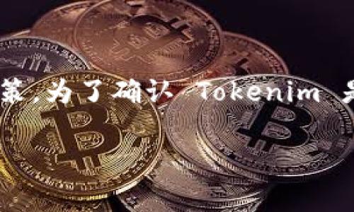 Tokenim 是一家区块链技术公司，涉及多个数字资产的交易和管理。不过，我无法提供该平台是否可以直接接收比特币 (BTC) 的信息，因为这依赖于该平台的具体功能和政策。为了确认 Tokenim 是否支持 BTC，建议你直接访问其官方网站或者查看其支持的币种列表。同时，许多区块链平台通常会通过更新公告的方式，向用户介绍他们接受的主要加密货币及支付渠道。

如果你有其他问题或需要更详细的信息，请告诉我！