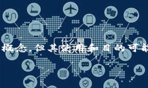在区块链和加密货币领域，tokenim和cotoken这两个术语可能会引起一些混淆，因为它们都涉及到代币（token）的概念，但其使用和目的可能会有所不同。下面我将为你详细介绍这两个概念的区别，并逐步解答相关问题，以帮助你更深入地理解这两个术语。

### Tokenim与Cotoken的详细对比与解析