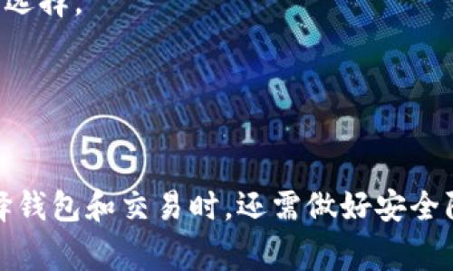 在区块链和加密货币的语境中，
