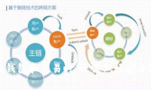 在区块链和加密货币的语境中，