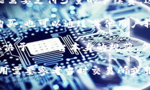 要注册一个EOS钱包，你不需要直接使用以太坊（ETH）进行注册。不过，使用某些平台或服务时，可能需要支付少量的手续费，这通常是以平台的代币或其他加密货币（例如EOS代币）支付的，而不是ETH。

对于EOS网络，本身是基于其原生代币EOS进行操作的，创建钱包并获取EOS代币可以通过交易所购买，也可以通过其他用户转账或者参与空投（Airdrop）获得。钱包创建后，你可以把EOS代币存入其中，进行转账、交易等操作。

如果你意图通过某些特定的服务或平台，例如Tokenim，到底需要多少ETH进行相关操作，这可能取决于该平台本身的规范。例如，有的平台可能需要用户在以太坊链上支付一定的“矿工费”来执行智能合约或进行资产交换。

总结来说，注册EOS钱包本身不需要ETH，但在某些平台上进行操作可能会涉及ETH的使用。具体费用需要参考当时交易所或服务平台的规定。