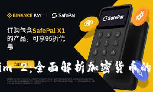 Tokenim 2：全面解析加密货币的新纪元