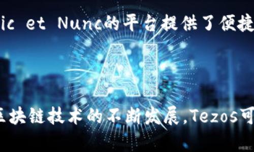 区块链技术中，