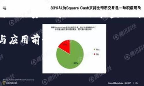 区块链模型的特点是指区块链技术所具备的一系列独特属性和优势，这些特点构成了区块链技术的核心价值。一些主要的特点包括：

1. **去中心化**：传统的数据存储和管理方式通常是中心化的，即依赖于一个中心服务器或组织进行数据管理。而区块链则采用了分布式的方式，自由地在网络中的每个节点上存储数据，没有单一的中心控制。

2. **透明性**：区块链上的交易和数据是公开的，任何人都可以查看，这种透明性增强了系统的信任度。所有的交易记录都可以追溯，使得信息更加可靠。

3. **不可篡改性**：一旦数据被录入区块链，就无法被更改或删除，这确保了数据的完整性和安全性。每个数据块都包含前一个块的哈希值，改变任何一块数据都会影响后续所有数据块，因此几乎不可能进行篡改。

4. **安全性**：区块链使用加密技术保护数据，增加了数据被攻击和操控的难度。智能合约等功能的应用也增强了区块链的安全特性。

5. **可编程性**：区块链支持智能合约的创建，这些合约可以自动执行预设的条件，大大提高了交易的效率和准确性。

6. **共识机制**：区块链通过共识机制确保网络中所有节点对于交易的确认处理，一般采用工作量证明（PoW）、权益证明（PoS）等方式来维护网络的安全和一致性。

这些特点使得区块链技术在金融、供应链管理、医疗、法律等多个领域都展现出巨大的潜力与应用前景。

如果您需要更多详细内容或对某个特定方面深入探讨，请告诉我！
