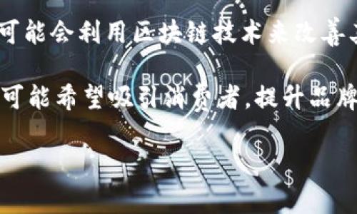 美团区块链视频通常指的是美团通过区块链技术制作或发布的一系列视频内容。区块链是一种去中心化的技术，可以确保数据的安全性和不可篡改性。美团作为一个大型的生活服务平台，可能会利用区块链技术来改善其服务、提升透明度或提供新的商业模式。而“视频”则可能是指美团使用的视频内容，例如教育视频、宣传视频或信息分享视频，旨在让用户更好地理解区块链技术及其在美团业务中的应用。

在此背景下，美团区块链视频的信息涉及到多个方面，包括区块链的基本概念、应用案例、美团在区块链技术方面的创新，以及如何利用这些视频来传播信息和教育用户。通过这些视频，美团可能希望吸引消费者，提升品牌形象，并推动技术的广泛应用。

如果您想进一步了解美团区块链视频的具体内容或具体应用，欢迎提问！