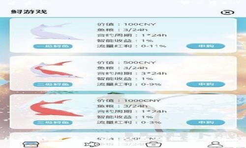 解密区块链底层知识：从基础概念到实战应用