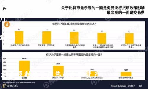 要在Tokenim上添加FIL代币，您需要遵循以下步骤，这些步骤通常适用于大多数去中心化交易所和加密钱包。请注意，不同的平台可能会有些微不同的界面，但大致流程是相似的。

步骤1: 确认代币合约地址
首先，您需要获取FIL代币的合约地址。合约地址是唯一标识代币在区块链上的身份信息。在以太坊等主流链上，您可以在以太坊区块浏览器（例如Etherscan）上找到FIL的合约地址。确保使用的是官方来源提供的地址，以避免欺诈和错误。

步骤2: 登录Tokenim账户
接下来，您需要登录到您的Tokenim账户。如果您还没有账户，您需要先注册并完成身份验证。在成功登录后，您将能够访问您的钱包界面。

步骤3: 访问资产管理
登录后，找到资产管理或者“我的资产”选项。通常在钱包的主界面会有一个选项让您管理已添加的代币。

步骤4: 添加代币
在资产管理界面，通常会有“添加代币”或“添加自定义代币”的按钮。点击这个按钮以开始添加新的代币。
在添加代币的窗口中，您需要填写以下信息：
ul
    listrong合约地址：/strong输入您在步骤1中确认的FIL代币合约地址。/li
    listrong代币符号：/strong一般情况下，FIL的符号是“FIL”。/li
    listrong小数位精度：/strong根据合约设定，FIL通常是18位。/li
/ul
确认信息无误后，点击“确认”或“添加”按钮，系统会自动更新您的资产列表。

步骤5: 检查资产列表
完成添加后，返回到资产管理界面，确认FIL代币已经出现在您的资产列表中。如果没有，您可以尝试刷新页面或重新登录账户。

步骤6: 使用FIL代币
一旦成功添加FIL代币，您可以进行交易、转账或任何其他你希望执行的操作。请确保在进行任何操作时，了解与之相关的费用和风险。

常见问题

问题1: 添加代币后无法找到，怎么办？
如果在添加代币后，您发现它未显示在资产列表中，这里有几个可能的原因和解决方法：
ul
    listrong检查合约地址：/strong确认您输入的合约地址是正确的，并且没有多余的空格或字符。/li
    listrong重新刷新页面：/strong有时，数据可能没有即时更新，尝试刷新页面或重新登录。/li
    listrong支持的区块链：/strong确认Tokenim平台是否支持FIL代币所使用的区块链。如果不支持，您可能需要在其他平台上进行操作。/li
    listrong钱包/平台问题：/strong如果问题依旧，尝试联系Tokenim的客服支持，获取进一步的帮助。/li
/ul

问题2: FIL代币的购买渠道有哪些？
购买FIL代币有多种渠道，以下是一些常见的方式：
ul
    listrong交易所：/strong可以在一些知名的加密货币交易所购买FIL，例如Binance、Huobi、Kraken等。在这些交易所上，用户需要注册并进行身份验证，之后可以用法币或其他数字货币购买FIL。/li
    listrong去中心化交易所（DEX）：/strong如Uniswap、PancakeSwap等，用户可以使用以太坊或其他代币与FIL进行交换，成本相对较低。/li
    listrongOTC交易：/strong一些用户可能更喜欢通过OTC平台或服务进行大宗交易，以避免市场波动带来的风险。/li
/ul
任何购买方式，都需要注意市场的波动和手续费，同时确保购买渠道的可靠性，以免上当受骗。

问题3: FIL代币与其他代币有什么不同？
FIL代币，即Filecoin，是一个去中心化的存储网络代币，与其他代币相比具有几个独特之处：
ul
    listrong用途： /strongFIL代币的主要用途是激励存储提供者，允许用户支付存储费用。此外，用户可以用FIL代币来获取存储服务。/li
    listrong市场机制：/strongFilecoin设施一个完全开放且竞争激烈的存储市场，存储提供者和用户通过市场机制来定价。/li
    listrong去中心化特性：/strong相较于传统的中心化存储解决方案（如云存储），Filecoin通过分散的方式提供存储服务，增加了数据的安全性和冗余性。/li
/ul
这些特点使得FIL代币在区块链生态系统中占据了一席之地，吸引了很多关注和投资。

问题4: 如何保障FIL和其他代币的安全？
保障FIL和其他加密货币的安全是非常重要的，以下是一些有效的方法：
ul
    listrong使用硬件钱包：/strong将您的资金存储在硬件钱包（如Ledger、Trezor等）中，提供更高的安全性；/li
    listrong启用双重认证：/strong为您的交易所和钱包账户启用双重认证，增加一个安全层；/li
    listrong定期更新密码：/strong确保您使用复杂且独特的密码，定期更新可降低风险；/li
    listrong谨防诈骗和钓鱼攻击：/strong保持警惕，对来自不明来源的链接和信息要谨慎处理；/li
/ul
通过实施这些安全措施，您可以大幅降低代币被盗或丢失的风险，保障投资安全。

以上就是关于如何在Tokenim上添加FIL代币的详细步骤以及相关问题的解答。这些信息将帮助您更顺利地管理您的加密资产。