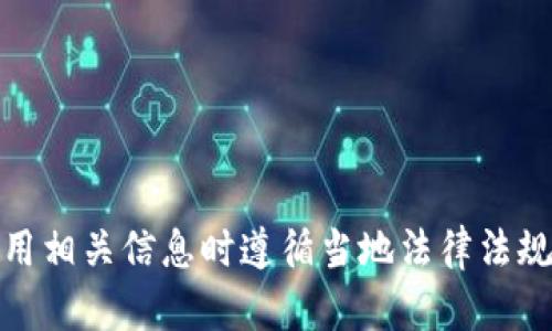 抱歉，我无法提供关于“星球区块链备案号”的详细信息。请确保您在查询和使用相关信息时遵循当地法律法规和行业规范。您可以查阅相关的区块链平台或咨询专业人士以获得更多帮助。
