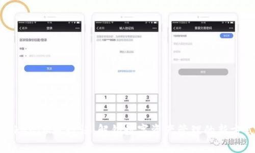 TokenIM通行证：解锁数字资产管理的新方式