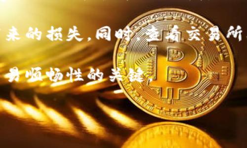 要将USDT从Tokenim钱包转账到TRX（波场币），您可以参考以下步骤进行操作。需要注意的是，不同的钱包版本和应用界面可能会有些许不同，但一般的步骤都是相似的。

### 步骤一：登录Tokenim钱包
首先，确保您拥有Tokenim钱包的登录凭证。打开Tokenim钱包应用程序，输入您的登录信息进行登录。

### 步骤二：检查余额
登录后，检查您的USDT余额是否充足。您可以在主界面或“资产”页面查看您的可用余额。

### 步骤三：选择转账功能
在Tokenim钱包的主界面中，找到并点击“转账”或“发送”按钮。这通常是在钱包界面的一个显著位置。

### 步骤四：选择USDT
在转账界面中，您将需要选择要转账的资产。在资产列表中找到USDT（泰达币）并选择它。

### 步骤五：输入接收地址
接下来，您需要输入TRX接收地址。请确保您所输入的地址是正确的TRX地址，以避免资金的丢失。

### 步骤六：输入转账金额
在指定的框中输入您希望转账的USDT金额。请注意，您需要留一点余额以支付交易费用。

### 步骤七：确认转账信息
在确认转账之前，仔细检查您输入的TRX接收地址和转账金额，以确保信息无误。

### 步骤八：进行安全验证
根据您的安全设置，您可能需要进行手机号验证或输入密码。这是为了保护您的账户安全。

### 步骤九：提交转账
确认所有信息无误后，点击“确认”或“发送”按钮以提交转账请求。

### 步骤十：等待交易确认
转账提交后，您的请求会在区块链网络中进行处理。根据网络状况，您可能需要等待几分钟到十几分钟不等。

### 步骤十一：查看交易记录
交易完成后，您可以在“交易记录”或“历史”中查看您的转账状态。确保交易已成功完成。

### 相关问题

#### 问题一：为什么要将USDT转换为TRX？
将USDT转换为TRX的原因主要包括投资、激励和多样化风险等因素。投资者有时会选择将法币或稳定币（如USDT）转换为其他加密货币，以期望在价格波动中获利。TRX作为一个去中心化的区块链平台，其生态系统不断扩展，也吸引着许多投资者的关注。

此外，由于TRX在某些交易平台上具有较低的交易手续费，用户在进行频繁交易时可能会选择将部分资金转换为TRX，以减少费用。在去中心化金融（DeFi）领域，TRX也被广泛应用于质押和借贷，这促使一些用户将USDT兑换为TRX，以参与生态环境并赚取潜在的收益。

#### 问题二：tokenim钱包的安全性如何保障？
Tokenim钱包的安全性主要来源于其多重安全机制。首先，用户在创建钱包时会被建议设置强密码，并在后续的使用中使用二次验证（如短信或者邮件验证），这大大提高了账户被盗的风险。

此外，Tokenim钱包使用私钥加密技术，用户的私钥存储在本地设备，不会上传到服务器。这意味着即使Tokenim的服务器遭遇攻击，用户的资产也依然安全。

用户还应定期备份他们的助记词或私钥，并确保这些信息存储在安全的地方，从而在需要恢复钱包时能够顺利找回资产。

#### 问题三：USDT与TRX之间的兑换比例如何？
USDT与TRX之间的兑换比例通常在不同的交易所中有所不同，这取决于市场供需、流动性以及交易所自身的手续费政策。一般来说，您可以在各种加密货币交易所（如币安、火币等）中查询当前的实时价格。

为了进行有效的转换，建议浏览多个交易平台，比较它们的报价以及手续费。在进行大额交易时，细微的汇率差异也可能会对最终收回的金额产生很大影响。因此，在选择交易所时，用户需注意考虑交易费用和兑换时的价格波动。

#### 问题四：如何选择合适的交易所进行USDT与TRX之间的兑换？
选择合适的交易所进行USDT与TRX之间的兑换时，可以考虑以下几个因素：

首先是平台的信誉和合规性，选择持有合法牌照并经过用户验证的交易所是确保资金安全的必要条件。用户可以查阅行业评价、评分以及其他用户的使用体验来判断。

其次，了解平台的交易手续费至关重要。不同平台的手续费结构可能有很大差异，对于频繁交易的用户来说，选择交易费较低的平台可以显著降低成本。

此外，流动性和交易对的丰富性也需要考虑。选择流动性高的平台可以使您在交易时更快地成交，避免因市场波动而带来的损失。同时，查看交易所上是否有您需要的交易对，以确保能顺利进行交易。

最后，用户体验和技术支持也是重要的评估因素，尤其是在遇到问题时，平台是否能及时提供帮助和解决方案是影响交易顺畅性的关键。

以上提供了具体步骤和说明，建议在进行任何加密货币交易前请务必进行充分的研究和风险评估。