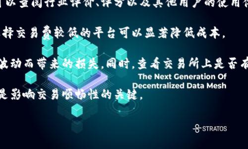 要将USDT从Tokenim钱包转账到TRX（波场币），您可以参考以下步骤进行操作。需要注意的是，不同的钱包版本和应用界面可能会有些许不同，但一般的步骤都是相似的。

### 步骤一：登录Tokenim钱包
首先，确保您拥有Tokenim钱包的登录凭证。打开Tokenim钱包应用程序，输入您的登录信息进行登录。

### 步骤二：检查余额
登录后，检查您的USDT余额是否充足。您可以在主界面或“资产”页面查看您的可用余额。

### 步骤三：选择转账功能
在Tokenim钱包的主界面中，找到并点击“转账”或“发送”按钮。这通常是在钱包界面的一个显著位置。

### 步骤四：选择USDT
在转账界面中，您将需要选择要转账的资产。在资产列表中找到USDT（泰达币）并选择它。

### 步骤五：输入接收地址
接下来，您需要输入TRX接收地址。请确保您所输入的地址是正确的TRX地址，以避免资金的丢失。

### 步骤六：输入转账金额
在指定的框中输入您希望转账的USDT金额。请注意，您需要留一点余额以支付交易费用。

### 步骤七：确认转账信息
在确认转账之前，仔细检查您输入的TRX接收地址和转账金额，以确保信息无误。

### 步骤八：进行安全验证
根据您的安全设置，您可能需要进行手机号验证或输入密码。这是为了保护您的账户安全。

### 步骤九：提交转账
确认所有信息无误后，点击“确认”或“发送”按钮以提交转账请求。

### 步骤十：等待交易确认
转账提交后，您的请求会在区块链网络中进行处理。根据网络状况，您可能需要等待几分钟到十几分钟不等。

### 步骤十一：查看交易记录
交易完成后，您可以在“交易记录”或“历史”中查看您的转账状态。确保交易已成功完成。

### 相关问题

#### 问题一：为什么要将USDT转换为TRX？
将USDT转换为TRX的原因主要包括投资、激励和多样化风险等因素。投资者有时会选择将法币或稳定币（如USDT）转换为其他加密货币，以期望在价格波动中获利。TRX作为一个去中心化的区块链平台，其生态系统不断扩展，也吸引着许多投资者的关注。

此外，由于TRX在某些交易平台上具有较低的交易手续费，用户在进行频繁交易时可能会选择将部分资金转换为TRX，以减少费用。在去中心化金融（DeFi）领域，TRX也被广泛应用于质押和借贷，这促使一些用户将USDT兑换为TRX，以参与生态环境并赚取潜在的收益。

#### 问题二：tokenim钱包的安全性如何保障？
Tokenim钱包的安全性主要来源于其多重安全机制。首先，用户在创建钱包时会被建议设置强密码，并在后续的使用中使用二次验证（如短信或者邮件验证），这大大提高了账户被盗的风险。

此外，Tokenim钱包使用私钥加密技术，用户的私钥存储在本地设备，不会上传到服务器。这意味着即使Tokenim的服务器遭遇攻击，用户的资产也依然安全。

用户还应定期备份他们的助记词或私钥，并确保这些信息存储在安全的地方，从而在需要恢复钱包时能够顺利找回资产。

#### 问题三：USDT与TRX之间的兑换比例如何？
USDT与TRX之间的兑换比例通常在不同的交易所中有所不同，这取决于市场供需、流动性以及交易所自身的手续费政策。一般来说，您可以在各种加密货币交易所（如币安、火币等）中查询当前的实时价格。

为了进行有效的转换，建议浏览多个交易平台，比较它们的报价以及手续费。在进行大额交易时，细微的汇率差异也可能会对最终收回的金额产生很大影响。因此，在选择交易所时，用户需注意考虑交易费用和兑换时的价格波动。

#### 问题四：如何选择合适的交易所进行USDT与TRX之间的兑换？
选择合适的交易所进行USDT与TRX之间的兑换时，可以考虑以下几个因素：

首先是平台的信誉和合规性，选择持有合法牌照并经过用户验证的交易所是确保资金安全的必要条件。用户可以查阅行业评价、评分以及其他用户的使用体验来判断。

其次，了解平台的交易手续费至关重要。不同平台的手续费结构可能有很大差异，对于频繁交易的用户来说，选择交易费较低的平台可以显著降低成本。

此外，流动性和交易对的丰富性也需要考虑。选择流动性高的平台可以使您在交易时更快地成交，避免因市场波动而带来的损失。同时，查看交易所上是否有您需要的交易对，以确保能顺利进行交易。

最后，用户体验和技术支持也是重要的评估因素，尤其是在遇到问题时，平台是否能及时提供帮助和解决方案是影响交易顺畅性的关键。

以上提供了具体步骤和说明，建议在进行任何加密货币交易前请务必进行充分的研究和风险评估。