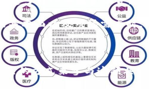 Tokenim个人中心是一个用户友好的平台，旨在为用户提供有关其加密货币资产的全面管理和跟踪。它允许用户轻松查看、管理和交易不同的加密资产，提供实时价格更新、资产分析和市场趋势等功能。无论是初学者还是经验丰富的交易员，Tokenim个人中心都提供了一系列工具，帮助用户更好地理解和参与加密货币市场。以下将详细介绍Tokenim个人中心的各种功能以及它们的优势。

### Tokenim个人中心的功能概述

#### 实时资产管理

Tokenim个人中心提供一个直观的界面，允许用户实时跟踪其加密货币资产的表现。用户可以查看各类加密资产的当前价格、资产总值及其在整个投资组合中的比例。这种实时信息帮助用户做出更明智的投资决策，及时调整他们的投资策略。

#### 多媒体资料

该平台支持多种加密货币，用户可以在一个地方查看他们的所有资产。无论是比特币、以太坊还是其他山寨币，Tokenim个人中心都能提供详细的市场数据，让用户更好地理解其资产的表现。

#### 交易和兑换功能

除了资产跟踪，Tokenim个人中心还允许用户直接在平台内交易或兑换不同的加密货币。这一功能使得用户可以在一种货币和另一种货币之间迅速转换，非常适合迅速反应市场变化的交易策略。

#### 安全性保障

Tokenim重视用户的资产安全，平台采用了多种安全措施，包括加密技术和双重认证，以保护用户的信息和资产。此外，用户亦可在平台上设置安全提醒和警报，以促进资产的良好管理。

#### 用户自定义设置

Tokenim个人中心也支持用户自定义其界面和体验。用户可以根据自己的投资偏好和使用习惯，调整信息展示方式，以最大化提升使用的舒适度和效率。

### 相关问题讨论

1. Tokenim个人中心如何保障用户资产的安全性？

在当今的数字货币市场中，安全性是用户最关注的问题之一。Tokenim个人中心通过多种安全措施来保障用户资产的安全。

首先，Tokenim使用了先进的加密技术来保护用户的数据传输。所有的连接都是通过SSL加密进行的，因此用户的信息在传输过程中不会被窃取。

其次，Tokenim还提供了双重认证（2FA）功能。用户在进行安全敏感操作时，除了输入密码，还需要通过手机接收验证码。这一额外的步骤有效地增加了账户的安全性，即使黑客获取了用户的密码，也无法轻易登入账户。

同时，Tokenim还提供了定期的安全审计和漏洞检测，确保平台始终处于安全状态。此外，用户可以设置安全提醒，出现异常活动时将会收到警报，能够及时采取措施来保护自己的资产。

最后，Tokenim平台也建议用户定期更改密码，并启用强密码策略，以防止账户被破解。通过这些措施，Tokenim个人中心最大限度地保障了用户资产的安全性，让用户安心进行交易与管理。

2. 如何在Tokenim个人中心做出有效的投资决策？

在Tokenim个人中心中，有多种工具和资源可以帮助用户做出更有效的投资决策。

首先，实时市场数据是一个重要的参考。Tokenim个人中心提供各种加密资产的实时价格、涨跌幅、市场深度等数据。这些信息帮助用户从整体市场趋势中获取直观的洞察，从而判断何时是买入或卖出的最佳时机。

其次，平台还提供了资产分析工具。用户可以查看不同资产的历史表现，包括过去的价格变化趋势。这种历史数据分析可以帮助用户识别出潜在的投资机会，例如某种货币在特定市场条件下的表现。

此外，用户还可以设定自己的目标和风险承受能力，Tokenim能够提供相应的投资建议。平台内置的投资模拟工具也可以帮助用户进行不同策略的测试，而无须冒实际的资金风险，帮助用户建立信心和策略。

最后，Tokenim个人中心也鼓励用户持续学习和关注市场动态。平台提供了丰富的教育资源和市场分析，用户可以通过这些工具来增强自己的市场理解能力。

3. Tokenim个人中心适合哪些类型的投资者？

Tokenim个人中心的设计考虑到了不同类型的投资者，无论是初学者还是经验丰富的交易员。

对于初学者，Tokenim提供一个的用户界面，使他们容易上手。用户可以直接添加资产，查看基本的市场数据，连接到教育资源来学习基础知识。

而对于更有经验的交易员，Tokenim提供更加高级的工具，比如市场深度分析、技术指标等。这些功能使得用户能够进行复杂的交易策略，并快速响应市场变化。

此外，Tokenim个人中心对所有用户提供了全面的客户支持，无论是技术问题还是投资建议，用户都能够获取及时的帮助和支持。

总的来说，Tokenim个人中心是一个适合各种水平投资者的综合平台，帮助他们在加密货币市场中尽可能高效地管理和投资产品。

4. 如何利用Tokenim个人中心进行资产多样化？

在Tokenim个人中心中，资产多样化是一种有效的风险管理策略。用户可以通过将资金分散投资于不同的加密货币来降低整体风险。

首先，用户可以使用Tokenim的资产管理工具查看不同加密资产在其投资组合中的表现。这种可视化的展示使得用户能够更清楚地了解哪些资产表现良好，哪些资产则表现不佳，从而帮助其进行合理的重新配置。

其次，Tokenim支持多种加密货币的交易，用户可以很方便地进行资产转换。比如，用户原本主要投资比特币，但在分析后发现其他货币如以太坊的潜力，因此可以在平台中选择适时创建多样化的投资组合。

Tokenim还提供走势预测与市场分析，用户可以通过这些资源了解哪些资产在不同市场条件下表现优异。这种信息能够帮助用户进行前瞻性的投资决策，例如当某个项目具备强劲的基本面以及市场需求时，用户可以及时增加投资。

此外，Tokenim个人中心也允许用户设置警报和通知，例如及时获取某资产价格波动超过一定比例的提醒，这为用户实时调整投资组合提供了极大的便利。

总结来说，Tokenim个人中心提供全方位的资源与工具，帮助投资者在加密货币市场中进行有效的资产管理、投资决策和多样化策略。无论是新手还是老手，都能在此平台找到适合自己的方式来参与这颇具潜力和挑战的市场。