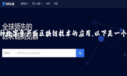 了解关于“苹果市场TokenIM”的内容需要更多的上下文，TokenIM可能涉及某种数字资产或区块链技术的应用。以下是一个关于“苹果市场TokenIM”的示例结构，包括一个、关键词、详细介绍及相关问题。

:
探索苹果市场TokenIM：数字资产的新机遇