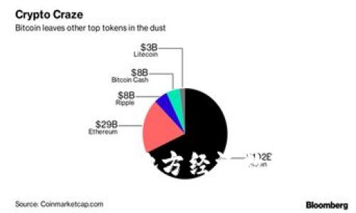 区块链地方标准：引领地方经济数字化转型的新征程