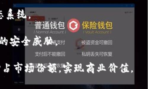 区块链切入技巧是指在区块链行业或项目中，如何有效地采用和利用区块链技术的策略和方法。这包括选择合适的应用场景，设计合理的业务模式，确保技术的安全性和可扩展性，以及有效地推广和运营区块链产品和服务等。

具体而言，区块链切入技巧可以包括以下几个方面：

1. **市场研究与需求分析**：了解目标市场的需求，分析竞争对手以及现有解决方案的不足之处，以便找到可以用区块链技术解决的实际问题。

2. **选择合适的区块链平台**：根据项目需求选择公有链、联盟链或私有链，评估不同平台的技术特点、性能和安全性等。

3. **设计去中心化的应用**：利用区块链的去中心化特性，设计用户友好的应用，确保在提升用户体验的同时保持透明和安全。

4. **经济激励机制**：设计合理的代币经济模型，激励用户参与和使用平台，从而形成良性的生态系统。

5. **合规与安全**：关注法律法规，确保项目的合规性，同时注重数据安全和隐私保护，防范潜在的安全威胁。

通过掌握这些技能，创业者和项目团队可以更好地切入区块链领域，有效推广产品和服务，从而抢占市场份额，实现商业价值。