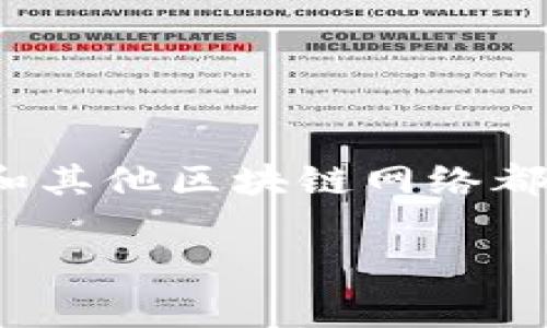 区块链里的社区名字通常被称为“社区治理”或“社区”，具体的名称取决于特定区块链项目的背景和文化。例如，比特币、以太坊和其他区块链网络都有自己独特的社区名称和文化。区块链社区通常围绕着项目进行组织，成员通过在线论坛、社交媒体、聊天室等进行交流和协作。

如果您想了解特定区块链项目的社区名称或特性，请稍微具体一点，我会很乐意为您提供更详细的信息。