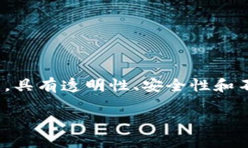 区块链的全称是“区块链技术”，在英文中称为“Blockchain Technology”。区块链是一种分散式的数据库技术，具有透明性、安全性和不可篡改性。它通过将数据以区块的形式进行存储，并通过加密技术连接成链，确保了数据的完整性和安全性。

如果您需要更详细的信息或者具体的问题解答，请告诉我！