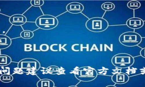 关于在Tokenim中创建应用程序网址的问题，我无法提供直接的操作指导，因为这具体取决于平台的功能和设计。不过，我可以提供一些通用步骤和建议，帮助你理解如何在类似的平台上处理应用程序网址的创建和管理。

### 一般步骤

1. **注册和登录**：
   - 确保你已经在Tokenim平台注册了账户，并成功登录。

2. **创建新应用**：
   - 找到创建新应用或添加新项目的选项，通常这在用户仪表盘或管理面板中。

3. **填写应用信息**：
   - 填写应用的基本信息，例如应用名称、描述、图标和应用的网址。确保遵循平台的格式要求。

4. **设置应用网址**：
   - 根据平台的要求输入应用的网址，这可能包括任何具体的指引，例如是否需要HTTPS、URL格式等。

5. **保存并发布**：
   - 检查输入的信息，确保没有错误后，保存并发布应用。通常发布后，其他用户才能看到你创建的应用。

### 关键考虑因素

- **清晰的描述**：确保为你的应用程序提供一个清晰、简洁的描述，让用户明白你的应用是关于什么的。
  
- ****：如果你的应用网址会在网络上公开，考虑进行搜索引擎（），以便更容易被用户找到。

- **更新和维护**：定期检查应用的状态和内容，保持信息的准确性和最新性，这对于用户体验至关重要。

### 可能遇到的问题

1. **网址格式错误**：确保你输入的网址符合平台要求的格式，包括必要的前缀（如http://或https://）。

2. **发布权限**：有些平台可能对新应用的发布有特定权限要求，确保你拥有所需的权限。

3. **内容审核**：如果平台有内容审核机制，确保你的应用信息符合相关规定，避免不必要的延迟。

4. **技术支持**：如果在创建应用时遇到技术问题，可以联系平台的客服支持获取帮助。

这些信息能帮助你更好地理解如何在Tokenim或类似平台中创建应用网址。如果你有具体的操作问题建议查看官方文档或联系客服。