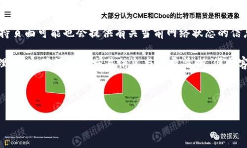 要将EOS转入Tokenim，您需要按照以下步骤操作。Tokenim是一个去中心化的交易平台，可以让用户方便地进行加密资产的交易。以下是总体步骤：

1. **创建Tokenim账户**：
   - 首先，如果您还没有Tokenim账户，需要在Tokenim平台注册一个账户。按照平台的指示输入必要的信息，包括电子邮件地址和密码。

2. **获取EOS钱包**：
   - 确保您拥有一个EOS钱包地址，以便您可以发送EOS到Tokenim。可以使用任何支持EOS的加密钱包，如散列（Scatter）钱包、Anchor钱包或其他支持的EOS钱包。

3. **登录Tokenim账户**：
   - 使用您的Tokenim账户凭据登录。

4. **获取存款地址**：
   - 登录后，找到“资产管理”或“存款”选项，选择EOS并生成或获取您的Tokenim EOS存款地址。

5. **从您的钱包发送EOS**：
   - 打开您的EOS钱包，找到转账选项。在收款地址字段中输入您从Tokenim获取的EOS地址，输入您要转入的EOS数量，然后确认转账。

6. **确认交易**：
   - 转账完成后，您可以在Tokenim的资产页面中查看您账户的EOS余额，通常几分钟内就能到账。

7. **注意事项**：
   - 确保在转账过程中仔细检查地址，以防资金丢失。
   - 按照Tokenim和您的钱包提供的最新指示以确保安全与合规。

### 可能相关问题

1. 如何选择合适的EOS钱包？

选择合适的EOS钱包对安全和便捷极为重要。市场上有多种类型的EOS钱包，每种钱包都有其优缺点。首先，您需要考虑钱包类型，主要有热钱包和冷钱包。热钱包通常连接互联网，更方便使用，但安全性相对较低。而冷钱包则是离线存储，安全性高，适合长期存储。选择钱包时，您还应考虑用户界面设计、使用便捷程度及是否支持多种加密货币等功能。同时，请查看钱包的安全性，确保其有良好的声誉和用户评价。例如，有些用户可能选择使用专业的硬件钱包如Ledger或Trezor，这些设备为私钥提供额外的保护。

另外，确保钱包提供资金备份功能，您可以在创建钱包时获取恢复种子，并妥善保管。一旦设备丢失或损坏，您依然能用恢复种子找回您的资产。同时，也要定期更新您的钱包软件，以确保其具备最新的安全性和功能。



2. Tokenim的安全性如何？

安全性是区块链交易平台的一大焦点，尤其是对加密资产的存储和交易。在使用Tokenim时，用户应了解平台的安全措施。Tokenim通常会采用多重身份验证（Two-Factor Authentication, 2FA）和其他加密技术来保护账户安全。用户在注册账户时，通常建议启用2FA，增加账户访问的难度，从而减少被黑客攻击的风险。

另外，Tokenim在用户的数字资产存储上也会采用冷存储策略，即将大部分资产离线存储，防止黑客在在线交易过程中获取用户资金。由于加密货币市场频繁发生安全事件，用户还应定期查看Tokenim的社交媒体和官方公告，以获取最新的安全动态。如果您有较大金额的资产，建议定期将其转移至冷钱包中进行存储，并定期审查您的账户活动，及时处理任何可疑操作。

此外，用户还应保证个人设备的安全，安装防病毒软件，避免在公共网络下进行交易。在可能的情况下，建议使用VPN提升上网安全性。



3. 如何提高Tokenim交易的成功率？

提高在Tokenim上交易成功率的策略，首先要确保您对市场动态有基本的了解，具备一定的技术分析能力。熟悉EOS及其他代币的市场波动，能够帮助您在合适的时间进行买入或卖出。此外，使用止损和限价单等工具可以降低风险，确保您在亏损达到一定程度时及时止损，并在理想的价格时自动成交。

实操方面，您应多关注Tokenim的交易界面，了解不同的交易对，尤其是EOS与其他数字资产之间的汇率变化。建议在新手阶段不要过于频繁交易，保持理性，以防止因为市场波动而造成损失。您还应当对每一次交易设定明确的目标和计划，包括投入多少钱、预期利润和止损点。

同时，考虑加入一些相关的社群或论坛，和其他投资者交流经验和见解，可以增强您的市场意识，以及获得市场情绪的洞察。最后，估算交易费用，确保转账、交易、提现等环节不会影响到您的利润。例如，了解Tokenim的手续费构成，避免在高流动性时段进行交易。



4. 如何解决Tokenim转账延迟问题？

转账延迟是数字货币交易中常见的问题之一。代币在区块链上转账时需要在网络确认，网络拥堵时延迟会加长。为解决Tokenim转账的延迟问题，首先要检查您所选择的交易时间。避免在网络交易量较大的时段进行交易，比如市场剧烈波动时段。合理选择时间和时机，有时候能够很大程度上减少转账等待时间。

另一种解决方法是调整交易手续费的设置。在某些钱包中，用户可以选择支付更高的交易手续费以加快优先级，从而让交易在网络中获得更快的通过。建议查看网络的实时状况，以决定何时设置较高的手续费进行转账。Tokenim的支持页面可能也会提供有关当前网络状态的信息，帮助您更好地进行选择。

用户在等待转账时，不妨检查Tokenim的支持页面，看看是否有关于延迟的公告或故障信息，有时可能是平台内部维护或网络问题导致了延误。如果转账等待的时间过长，您也可以考虑与Tokenim的客户服务联系，询问具体问题的处理情况。确保您的交易信息与记录清晰，便于客服提供帮助。



希望这个内容对您了解如何在Tokenim上转移EOS有所帮助。请确保在进行任何加密资产交易时，遵循安全最佳实践。