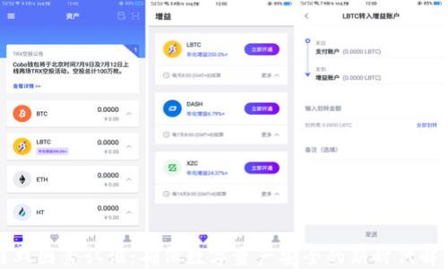 
区块链双因素认证：确保数字资产安全的新时代解决方案