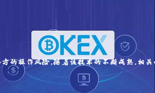 区块链工程标准是指在区块链技术开发、实施和管理过程中，所制定的一系列规范和标准。这些标准旨在确保区块链项目的可行性、安全性、互操作性与合规性，同时也有助于提高区块链解决方案的质量以及推动该技术的广泛应用。这些标准可能涉及到技术协议、实施框架、开发流程、数据保护等多个方面。

在区块链技术迅速发展的当下，相关的标准和规范逐渐受到重视，尤其是在金融、供应链、医疗等多个领域。这些标准不仅可以为开发者提供参考，还能帮助各方利益相关者（如企业、开发者、用户、监管机构等）达成共识，形成有效的协作机制。

具体来说，区块链工程标准可以包括以下几个方面：

1. **技术标准**：定义区块链的核心技术架构、协议、接口等。这些标准能够确保不同区块链系统之间的互操作性。

2. **安全标准**：涉及到数据加密、用户身份认证、访问控制等方面的规定，以确保区块链网络的安全性，防止数据泄露和篡改。

3. **合规标准**：辅导区块链项目在法律和政策框架内运行，包括数据保护、隐私权、反洗钱（AML）等相关法律的遵循。

4. **实施标准**：有关区块链项目从设计到部署的开发流程、工具及最佳实践的规定，以实现高效和高质量的项目交付。

5. **业务标准**：涉及不同行业对区块链技术需求的特定要求，从而促进不同领域的适用性和可行性。

在探讨区块链工程标准的意义时，我们需要认识到这些标准的建立可以促进区块链技术的普及与发展，提高项目成功率，并降低各方的操作风险。随着该技术的不断成熟，相关的标准和规范也将不断更新和完善。

如果有进一步的问题或具体的领域需要探讨，欢迎提问！