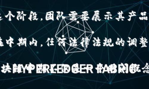 在区块链和加密货币领域，