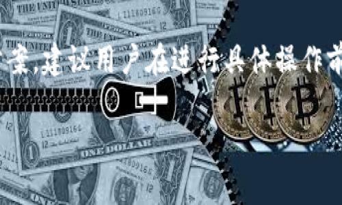 注意： 关于从Tokenim转钱到币赢（CoinW）的具体操作步骤、注意事项及相关问题的解决方案，建议用户在进行具体操作前，务必查阅最新的官方指引和说明。接下来，我将为您构思出一篇内容框架和一些相关信息。

如何便捷地将资金从Tokenim转移到币赢（CoinW）？
