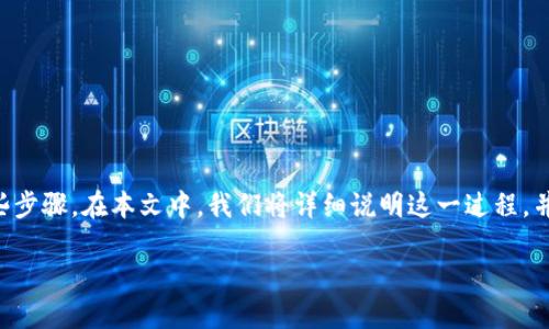 为了将资金从OKEx提取到Tokenim，您需要遵循一些步骤。在本文中，我们将详细说明这一过程，并回答一些与此相关的问题。以下是我们的和关键词：

如何将OKEx资产安全提现到Tokenim？