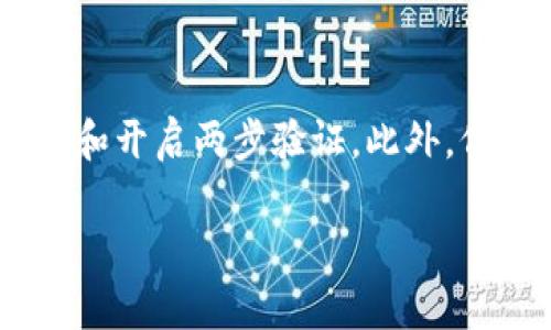 在Tokenim中转出EOS的步骤可以按照以下方式进行：

### 步骤一：登录Tokenim账户
首先，你需要通过浏览器访问Tokenim网站，并用自己的账户信息登录。确保你的账户已经通过身份验证，并可以进行资金操作。

### 步骤二：导航到EOS钱包
登录后，找到“钱包”或“资产管理”选项，选择EOS的资产。你能在这里看见你的EOS余额和相关的交易记录。

### 步骤三：选择转出选项
在EOS资产界面，通常会有一个“转出”、“提现”或“发送”按钮。点击这个选项进入转出页面。

### 步骤四：填写转出信息
在转出页面中，你需要填写以下信息：
- **转出地址**：输入你要发送EOS的目标钱包地址。
- **转出数量**：输入你希望转出的EOS数量。
- **备注**：有些平台允许你添加备注，但这通常是可选的。

### 步骤五：确认转出
确保所有信息准确无误后，点击确认按钮。系统会提示你再次检查转出信息，以确保你输入的信息正确。

### 步骤六：输入安全密码
为了完成转出操作，系统可能要求你输入安全密码或进行其他身份验证（如短信验证码），请根据需求进行操作。

### 步骤七：查看交易状态
转出申请提交后，可以在交易记录中查看交易状况。通常系统会显示交易成功与否及相关的交易哈希参数。

### 问题与解答

#### 1. 如何确保转出的安全性？
为了确保在Tokenim中转EOS时的安全性，有几个重要的步骤应该遵循。首先，确保你在安全的网络环境中进行操作，避免在公共Wi-Fi网络下进行资金转移。其次，使用强密码，并定期更换密码。再次，开启两步验证（2FA）来增强账户的安全性。此外，在输入转出地址时，一定要仔细核对，确保地址无误。一旦资金发送到错误的地址，通常是无法追回的。最后，定期查看账户的交易记录，以便及时发现任何可疑活动。

#### 2. EOS转出的手续费是多少？
EOS转出的手续费通常取决于网络的拥堵情况和Tokenim平台的政策。与其他数字货币相比，EOS的转账手续费相对较低。大部分情况下，用户在每次转出EOS时只需支付极小的网络费用。然而，不同平台、时间段以及交易量会导致手续费有所不同，因此，最好在进行转账前查看Tokenim平台上最新的手续费说明，以避免意外的高费用。

#### 3. 如果转出失败，应该如何处理？
在Tokenim中，如果转出EOS失败，首先要仔细阅读系统提示的错误信息。常见的失败原因包括输入的地址没有正确格式、余额不足等。如果确认未违反这些基本条件，用户可以尝试重新提交转账。如果问题持续存在，可以联系Tokenim的客服支持团队，请求解决方案。同时，时刻注意你的账户安全，确保没有其他人接触到你的账户信息。

#### 4. 转出EOS时需要考虑哪些风险？
转出EOS需要考虑多种风险，首先是技术风险，包括交易过程中可能遇到的系统故障或网络错误。其次，存在安全风险，黑客攻击可能导致账户信息泄露，从而引发资金损失。因此，最好采取预防措施，如定期更换密码和开启两步验证。此外，价格波动也是一个重要风险因素，EOS的价值会受到市场供求的影响，可能在转出期间未能达到用户的预期价值。因此，在转出之前，用户应该对市场进行一些调研，合理评估自身风险承受能力，选择合适的转出时机。

以上是关于如何在Tokenim中转出EOS的详细介绍，包括常见问题的解答，帮助用户更好地理解整个过程。同时建议用户在进行任何数字资产转移时，保持警惕并进行充分的准备。