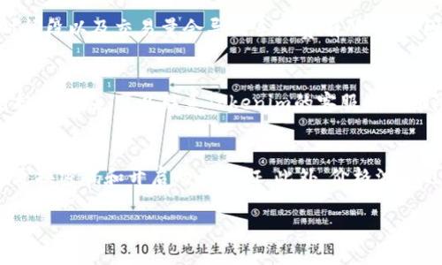 在Tokenim中转出EOS的步骤可以按照以下方式进行：

### 步骤一：登录Tokenim账户
首先，你需要通过浏览器访问Tokenim网站，并用自己的账户信息登录。确保你的账户已经通过身份验证，并可以进行资金操作。

### 步骤二：导航到EOS钱包
登录后，找到“钱包”或“资产管理”选项，选择EOS的资产。你能在这里看见你的EOS余额和相关的交易记录。

### 步骤三：选择转出选项
在EOS资产界面，通常会有一个“转出”、“提现”或“发送”按钮。点击这个选项进入转出页面。

### 步骤四：填写转出信息
在转出页面中，你需要填写以下信息：
- **转出地址**：输入你要发送EOS的目标钱包地址。
- **转出数量**：输入你希望转出的EOS数量。
- **备注**：有些平台允许你添加备注，但这通常是可选的。

### 步骤五：确认转出
确保所有信息准确无误后，点击确认按钮。系统会提示你再次检查转出信息，以确保你输入的信息正确。

### 步骤六：输入安全密码
为了完成转出操作，系统可能要求你输入安全密码或进行其他身份验证（如短信验证码），请根据需求进行操作。

### 步骤七：查看交易状态
转出申请提交后，可以在交易记录中查看交易状况。通常系统会显示交易成功与否及相关的交易哈希参数。

### 问题与解答

#### 1. 如何确保转出的安全性？
为了确保在Tokenim中转EOS时的安全性，有几个重要的步骤应该遵循。首先，确保你在安全的网络环境中进行操作，避免在公共Wi-Fi网络下进行资金转移。其次，使用强密码，并定期更换密码。再次，开启两步验证（2FA）来增强账户的安全性。此外，在输入转出地址时，一定要仔细核对，确保地址无误。一旦资金发送到错误的地址，通常是无法追回的。最后，定期查看账户的交易记录，以便及时发现任何可疑活动。

#### 2. EOS转出的手续费是多少？
EOS转出的手续费通常取决于网络的拥堵情况和Tokenim平台的政策。与其他数字货币相比，EOS的转账手续费相对较低。大部分情况下，用户在每次转出EOS时只需支付极小的网络费用。然而，不同平台、时间段以及交易量会导致手续费有所不同，因此，最好在进行转账前查看Tokenim平台上最新的手续费说明，以避免意外的高费用。

#### 3. 如果转出失败，应该如何处理？
在Tokenim中，如果转出EOS失败，首先要仔细阅读系统提示的错误信息。常见的失败原因包括输入的地址没有正确格式、余额不足等。如果确认未违反这些基本条件，用户可以尝试重新提交转账。如果问题持续存在，可以联系Tokenim的客服支持团队，请求解决方案。同时，时刻注意你的账户安全，确保没有其他人接触到你的账户信息。

#### 4. 转出EOS时需要考虑哪些风险？
转出EOS需要考虑多种风险，首先是技术风险，包括交易过程中可能遇到的系统故障或网络错误。其次，存在安全风险，黑客攻击可能导致账户信息泄露，从而引发资金损失。因此，最好采取预防措施，如定期更换密码和开启两步验证。此外，价格波动也是一个重要风险因素，EOS的价值会受到市场供求的影响，可能在转出期间未能达到用户的预期价值。因此，在转出之前，用户应该对市场进行一些调研，合理评估自身风险承受能力，选择合适的转出时机。

以上是关于如何在Tokenim中转出EOS的详细介绍，包括常见问题的解答，帮助用户更好地理解整个过程。同时建议用户在进行任何数字资产转移时，保持警惕并进行充分的准备。