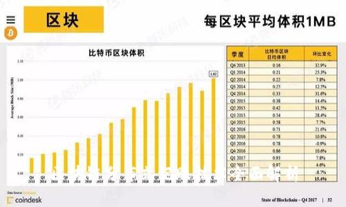区块链分布式记账技术全面解析