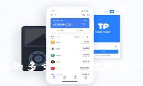 探索Tokenim钱包的多重作用：数字资产管理的未来之路