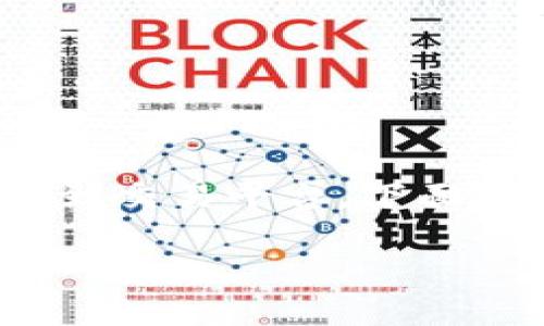 在区块链和加密货币的世界中，Tokenim作为一个相对较新的平台，越来越多的用户希望了解如何将其Token提取到交易平台。下面，我们将为您详细介绍Tokenim提币到交易平台的过程，包括相关步骤、注意事项、以及可能遇到的问题和解决方案。

如何将Tokenim提币到交易平台：详尽指南