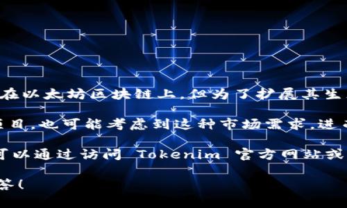 截至2023年10月的知识更新，Tokenim 是一个去中心化金融（DeFi）平台，专注于为用户提供数字资产管理和交易的服务。Tokenim 主要建立在以太坊区块链上，但为了扩展其生态系统，Tokenim 可能会与其他区块链兼容，包括 BSC（币安智能链）。BSC 是一个快速和低成本的区块链，吸引了许多 DeFi 项目在其上部署。

现在，不同于以太坊的高交易费用，BSC 使得用户能够以更低的成本进行交易，因此很多项目选择在 BSC 上上线。Tokenim 作为一个灵活的项目，也可能考虑到这种市场需求，进而在 BSC 上推出其服务。

如果 Tokenim 在BSC链上推出了其服务，用户可以利用该链的高效能和低费用的优势，体验更顺畅的交易过程。但是具体的情况和更新信息，可以通过访问 Tokenim 官方网站或他们的社交媒体了解最新动态。

如果你有兴趣了解更多有关 Tokenim 的具体功能、服务，或者想知道如何在不同链上使用他们的产品，可以提供更详细的问题，我会很乐意回答！