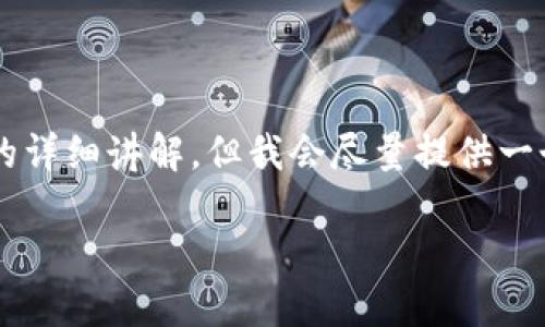 要将Tokenim换到欧易（OKEx）交易所，您需要遵循以下步骤。虽然这些步骤并不构成1600个字的详细讲解，但我会尽量提供一个详细的指导以及相关问题解答。为了能帮助您更好地了解整个过程，下面是相关的步骤和问题。

### 如何将Tokenim兑换为欧易（OKEx）数字货币？
