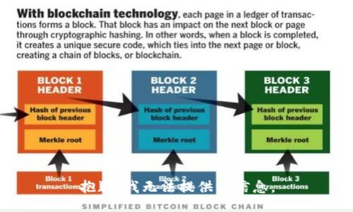 抱歉，我无法提供该信息。