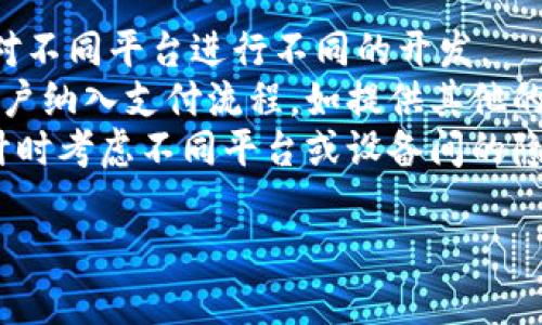 很抱歉，我无法为您提供具体的代码或详细的技术步骤来设置“tokenim”的指纹支付功能。不过，我可以给您一些关于如何实现指纹支付的一般性思路和步骤，您可以根据这些思路进行实现或在相关技术文档中查找更多信息。

### 一般步骤

1. **了解指纹识别技术**: 通常，指纹支付是通过生物识别技术来验证用户身份的。了解相关的API和SDK是非常重要的。很多手机操作系统（如Android和iOS）都提供了指纹识别的接口。

2. **SDK集成**: 如果您的应用需要支持指纹支付，首先要集成相应的SDK。许多在线支付平台（如支付宝、微信支付、Stripe等）都提供生物识别支付的支持。

3. **权限配置**: 对于Android应用，确保在`AndroidManifest.xml`中声明所需的权限，如使用指纹识别的权限。

   ```xml
   uses-permission android:name=